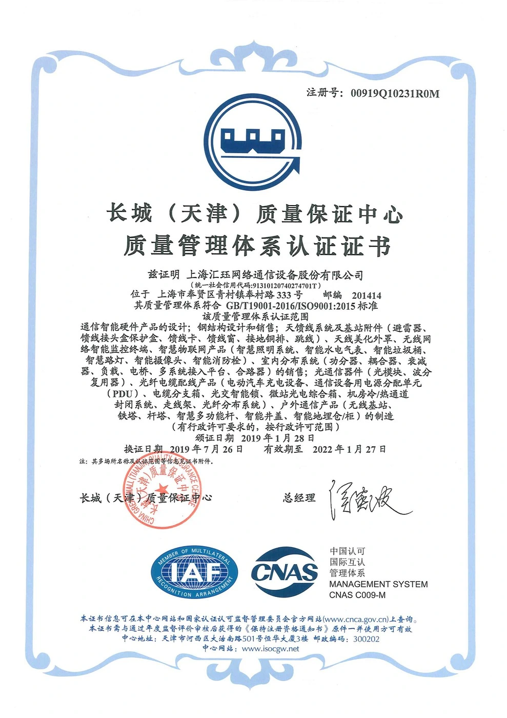 Certificate