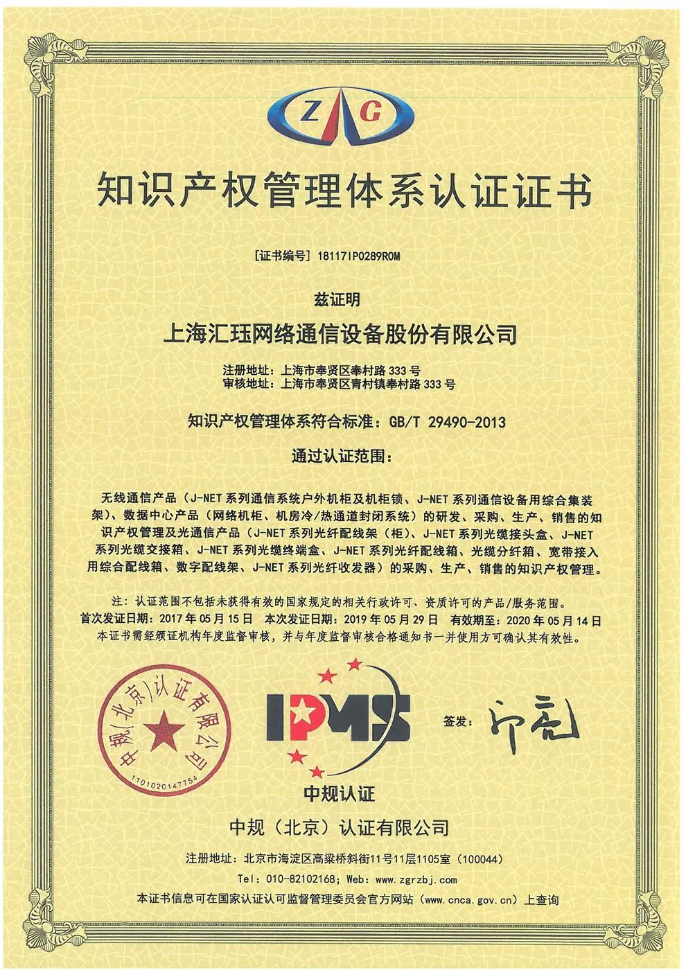 Certificate